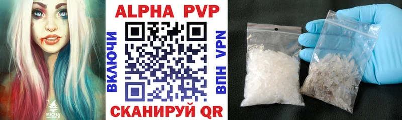 Alpha PVP Соль Лянтор