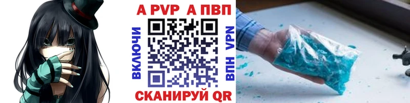 Купить  Лянтор  Альфа ПВП кристаллы 