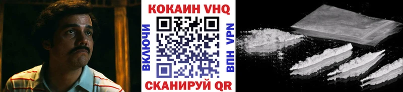 Кокаин VHQ  Купить закладки  Лянтор 