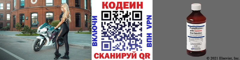 Купить  Лянтор  Кодеиновый сироп Lean напиток Lean (лин) 