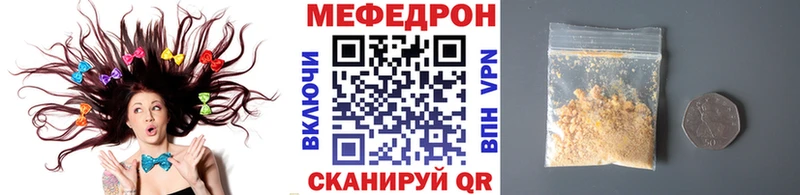 МЕФ мука Купить Лянтор