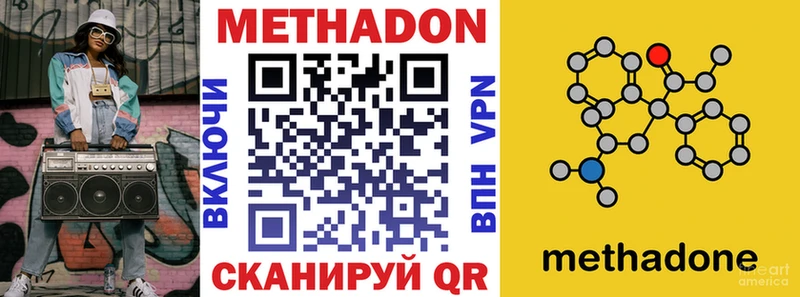 Купить  Лянтор  МЕТАДОН кристалл 