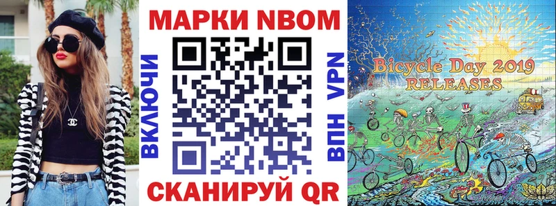 Марки NBOMe 1,5мг  Купить где  Лянтор 
